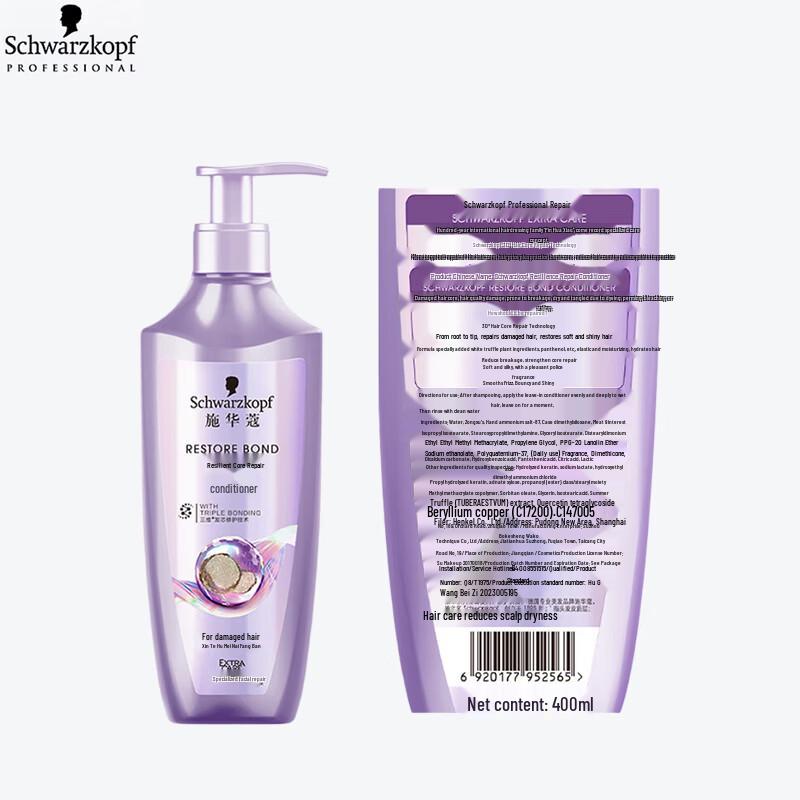 

Schwarzkopf Resilience Repair Hair Conditioner