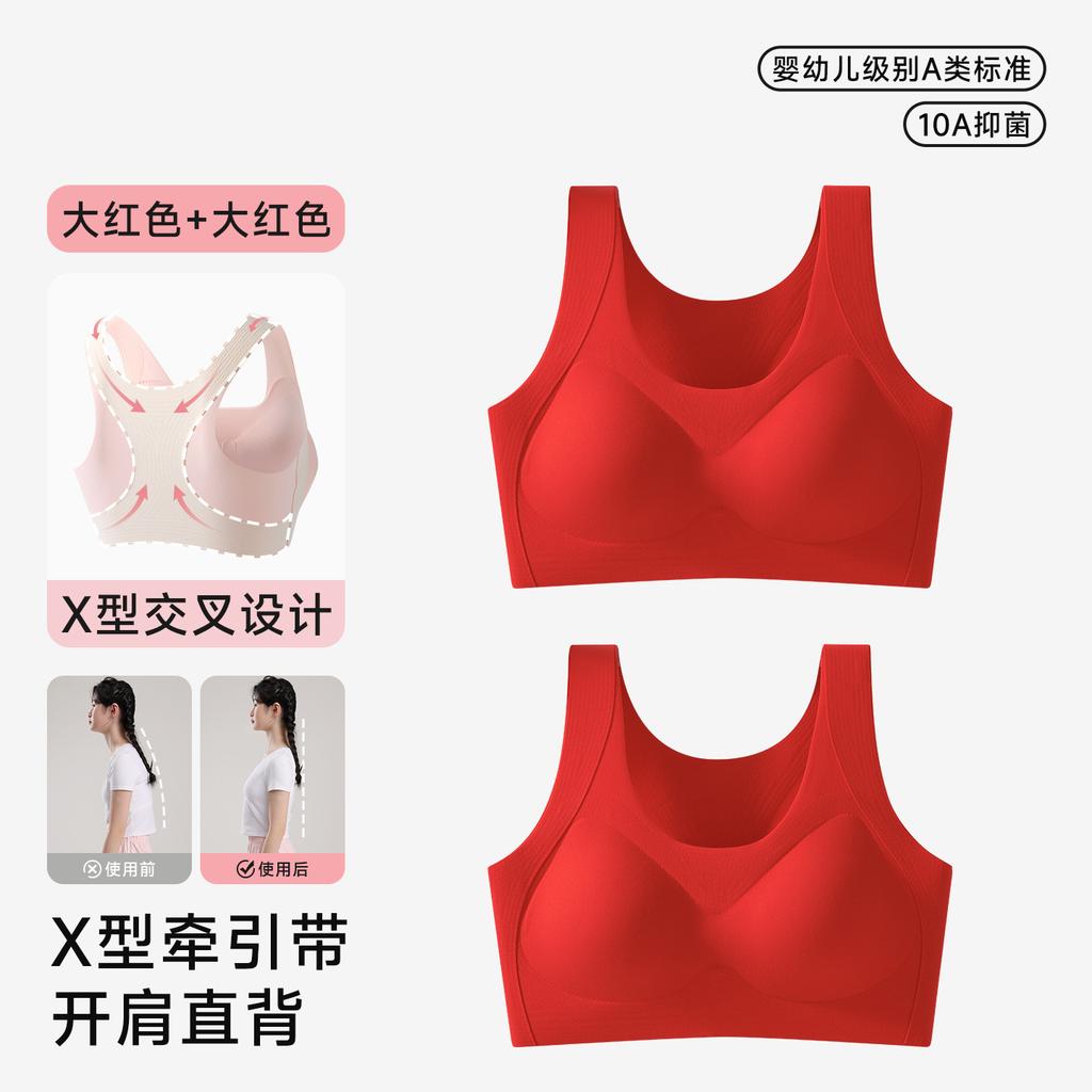 Liquid foundation invisible girl student junior high school student development period girl vest high school student bra women thin posture