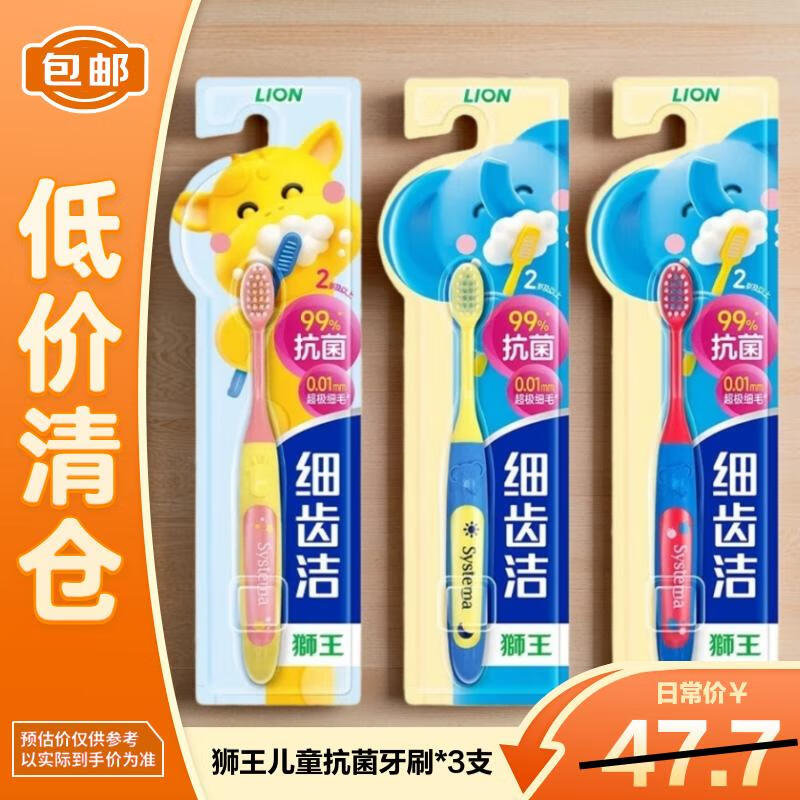 Lion King Antibacterial Ultra-Fine Bristle Children s Toothbrush