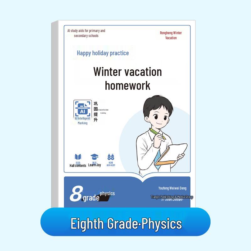 Rongheng Winter Vacation Homework for Grade 7-8: Chinese, Math, English, Physics