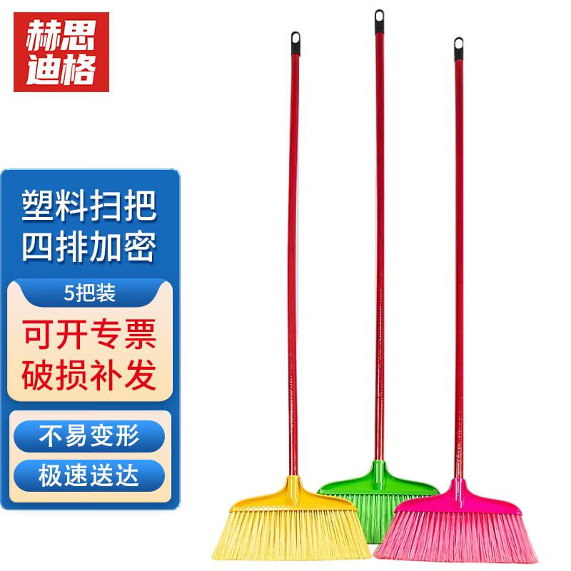 HSDG Hard Bristle Plastic Broom