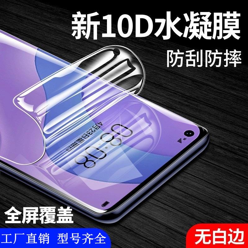 Applicable To Redmi K11Pro Water Condensation Film Full Screen High Definition K11 Supreme Protective Film K11 E-sports K11 Game Eye Protection