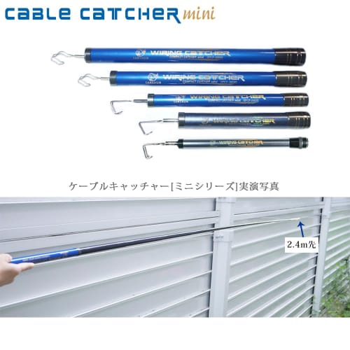 SANSHUN 2.4m Extendable Mini Catcher (SPCF-2400) - Ultra-compact, Ultra-lightweight, and Durable, This Carbon Fiber Cable Catcher Allows for Easy, One