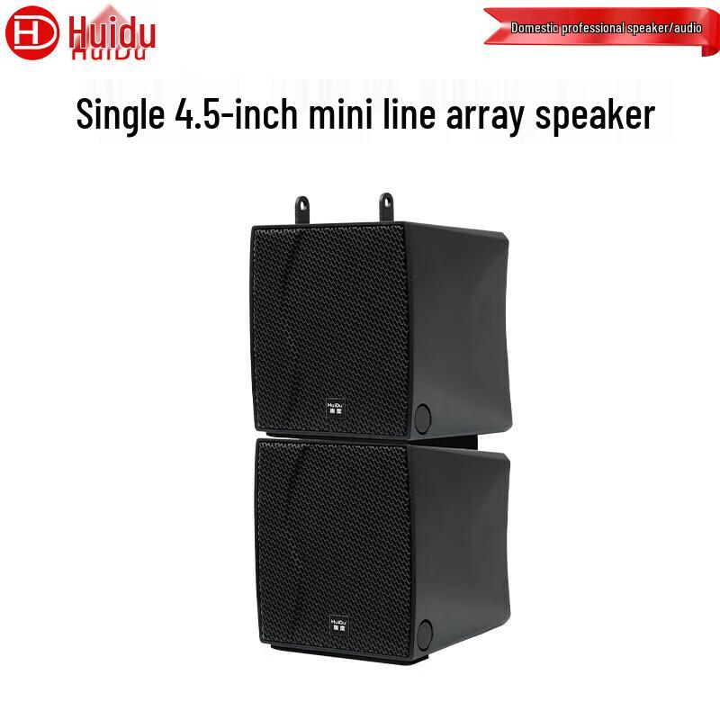 Huido Professional Conference & Event Line Array Audio Systems (CN version)
