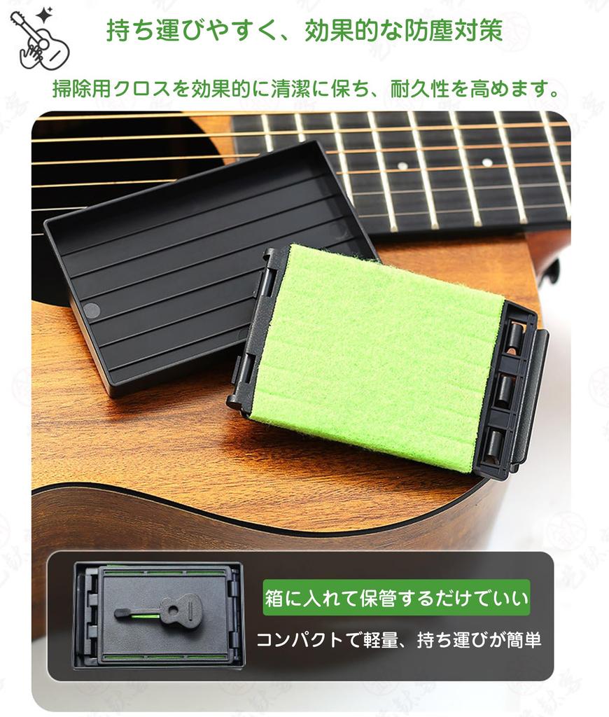 Guitar String Fret Bass Cleaning Wiper Pads Fingerboard Cleaning String Instrument Cleaner, Cleaning, (2-Pack), Cleaning, Guitar/Ukulele/Bass Cloth,