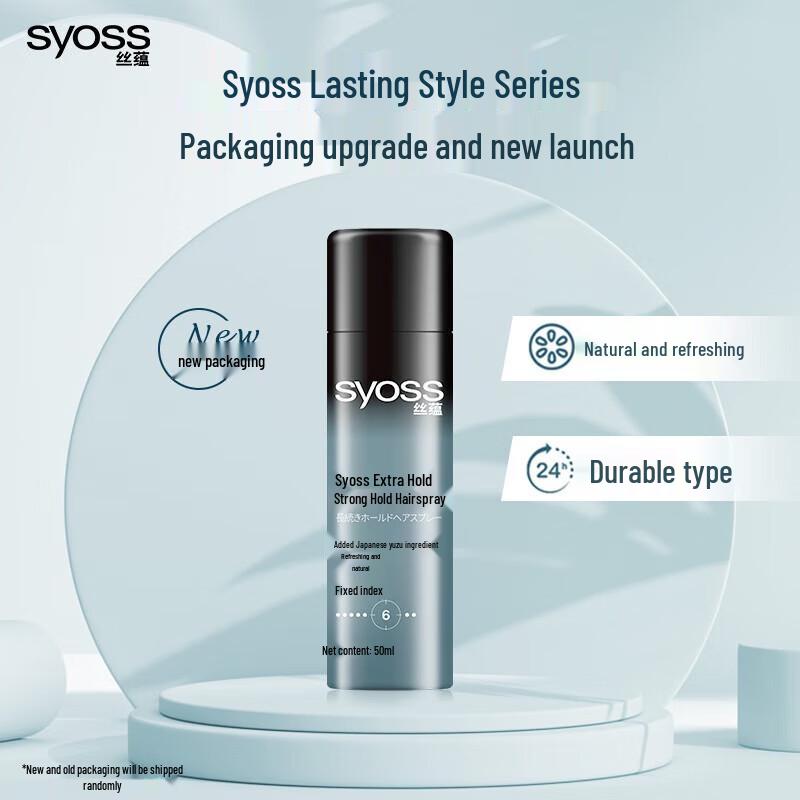 Syoss Strong Hold Hair Spray
