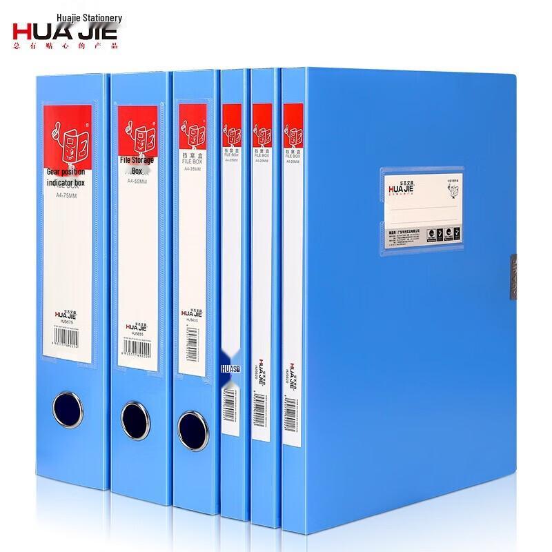 HUA JIE A4 Thick Plastic File Box