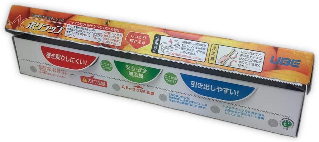 Ube Film NEW Polywrap Wrap 30cm X 100m Set of 5 No Additives Safe for Babies Perfect for Storing Baby Food Transparent Additive-free