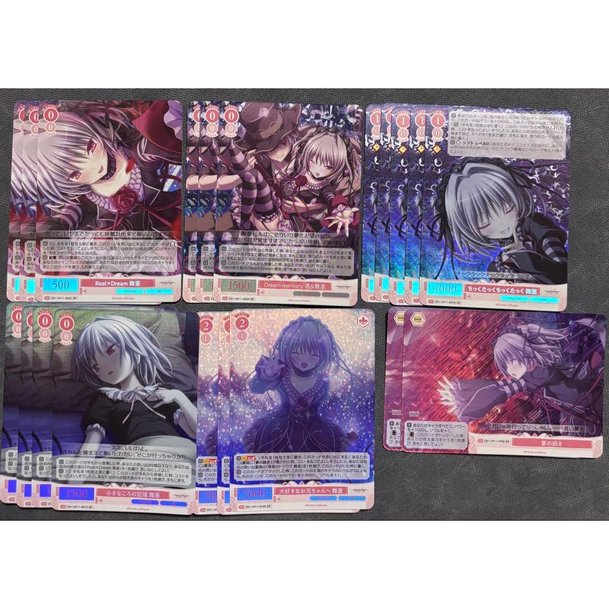 Used Weiss Schwarz Rose Maia SR 20 pieces