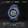 CREPHA Men's Digital Solar Radio Wave Watch with Black Urethane Band F-63-498BK
