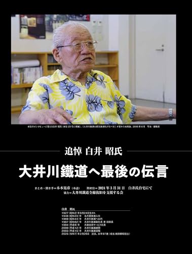 Steam Locomotive EX Vol.61 - E10 Story (Icarus MOOK)