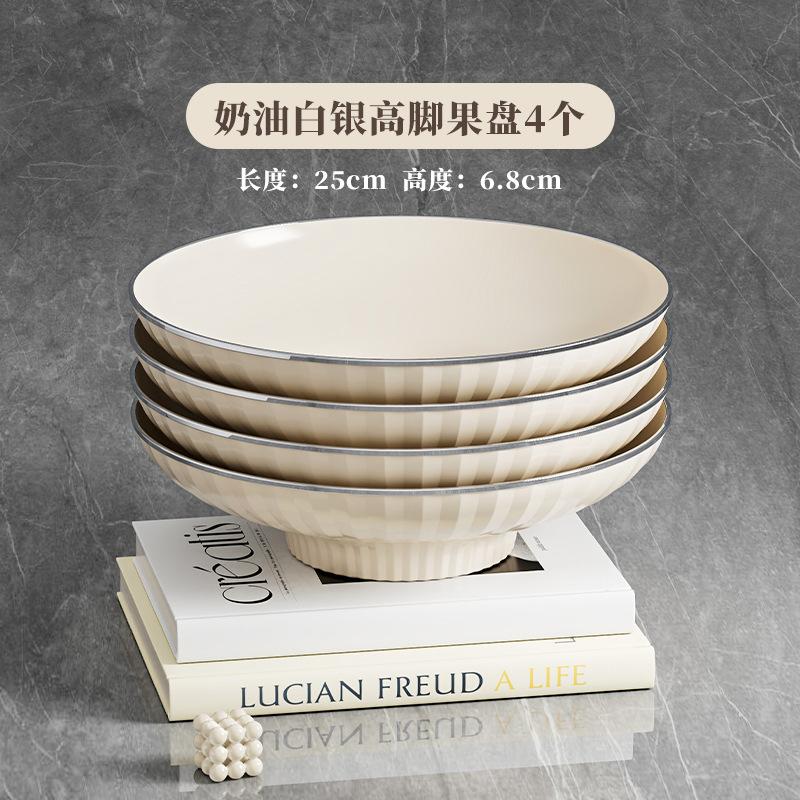 Cream Feng Shui Fruit Plate Living Room Household Coffee Table Light Luxury Fruit Basket Fruit Basin Candy Snack Plate