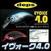 Deps EVOKE 4.0 Deps EVOKE 08 Chrome Shad 56.5g