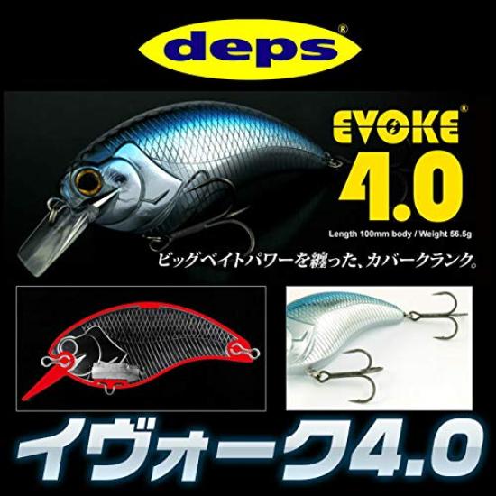 Deps EVOKE 4.0 Deps EVOKE 08 Chrome Shad 56.5g