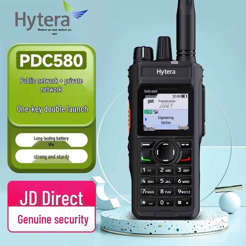 

Hytera PDC580 Multi-mode Digital Walkie-Talkie with Recording (CN version)