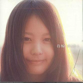 

CD TETTA NAKAYAMA - Yubiwa NYTT0003 NOT ON LABEL Japan Japanese Pop/Rock Used