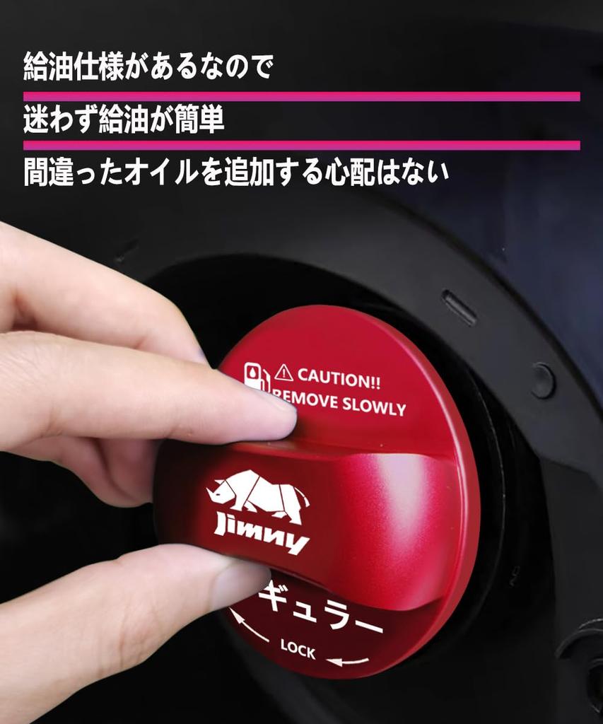 MiJuduo Compatible with Suzuki Jimny JB64W JB74W Fuel Cap Cover (Upgraded Version) Fuel Lid