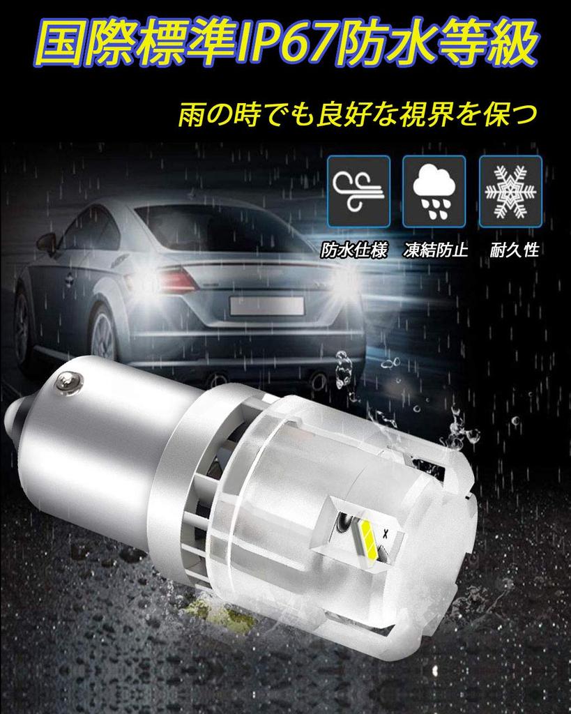 WENLE Stealth Bulb, S25, Single, Back Lamp, Compatible with Vehicle Inspections, LED, White, 6000K,