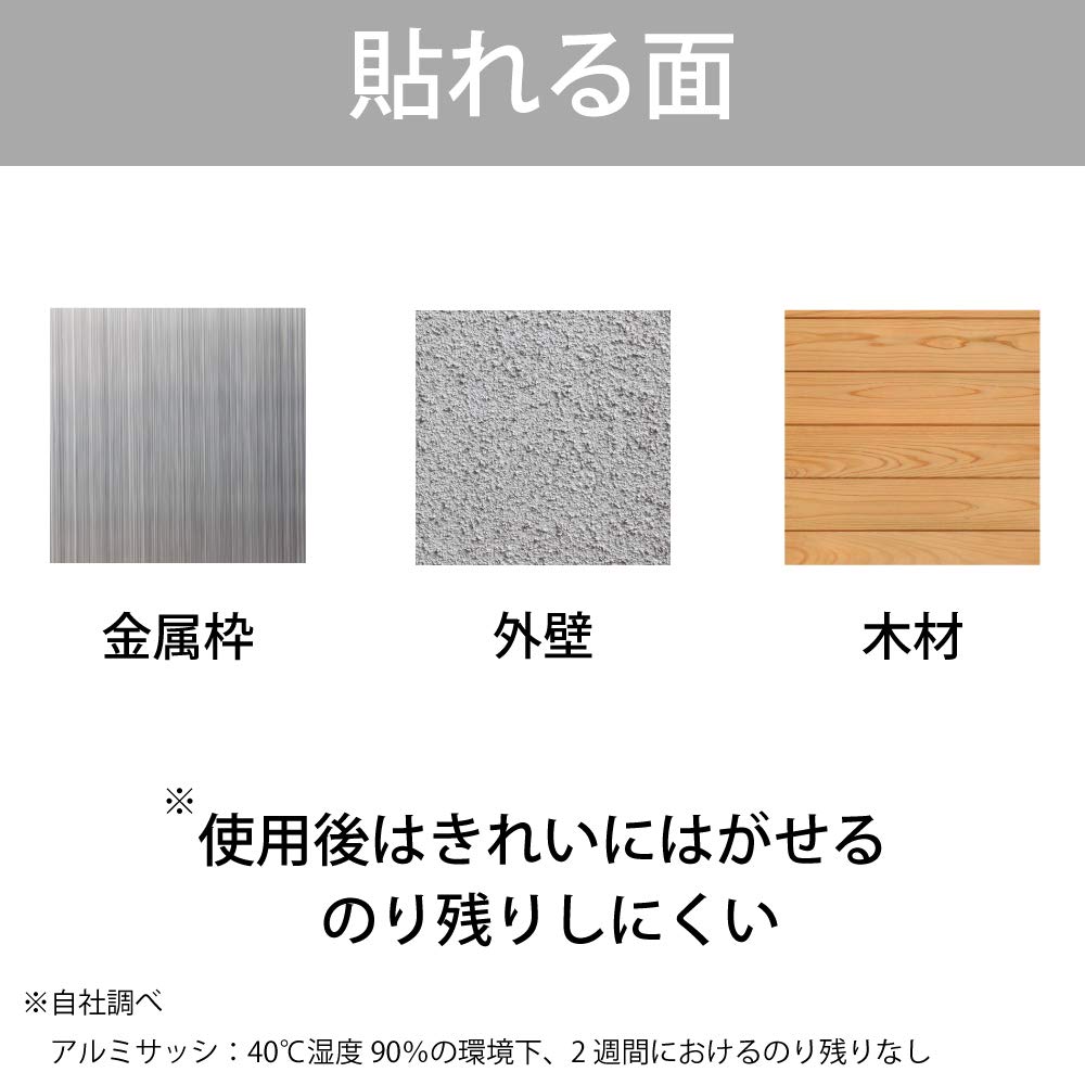 Nitoms M6441 Typhoon Tape, For Door and Window Sash Upholstery, Disaster Prevention, Infusion