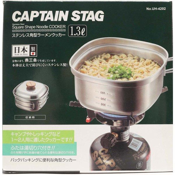 Captain Stag Captain Stag Uh 4202 [stainless Square Ramen Cooker 1.3l]