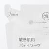 Muji Sensitive Skin Body Soap Foam Type Refill 340mL 84935763