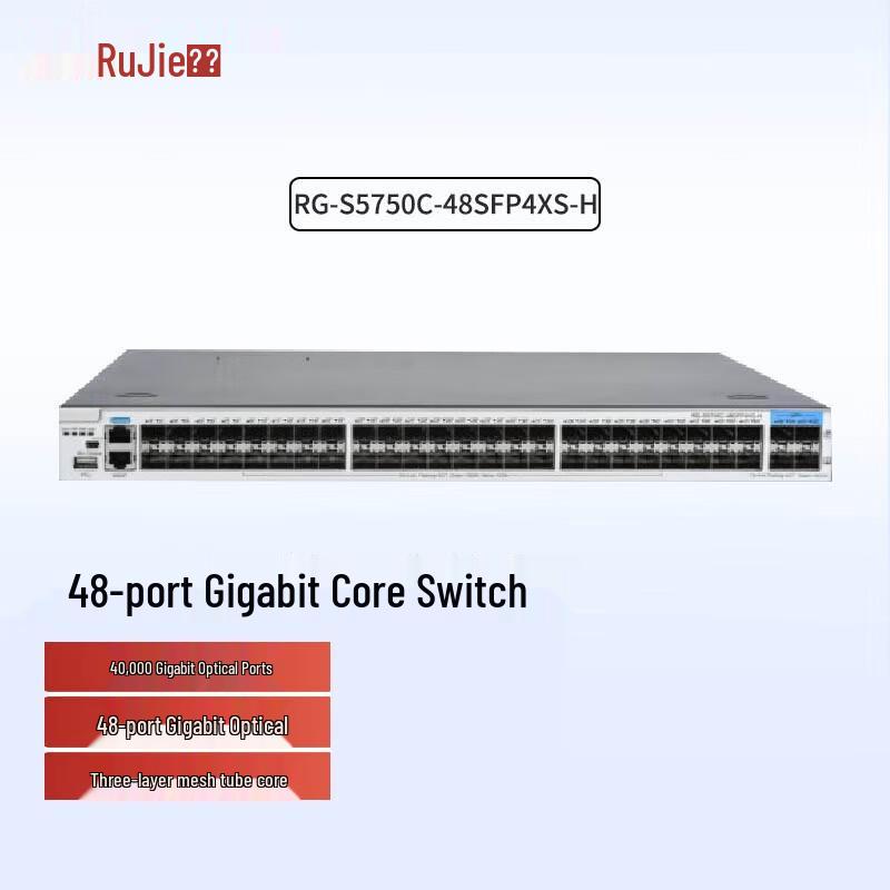 

Ruijie RG-S5750C Series Enterprise Core Aggregation Switch