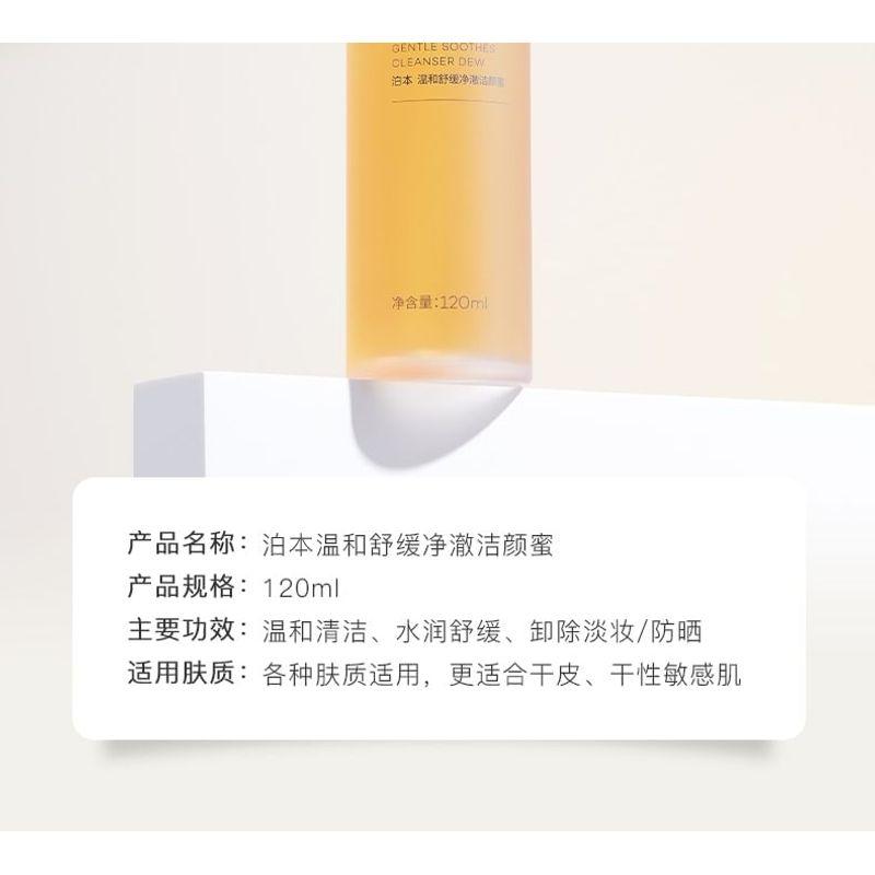 boben - Gentle Soothes Cleanser Dew