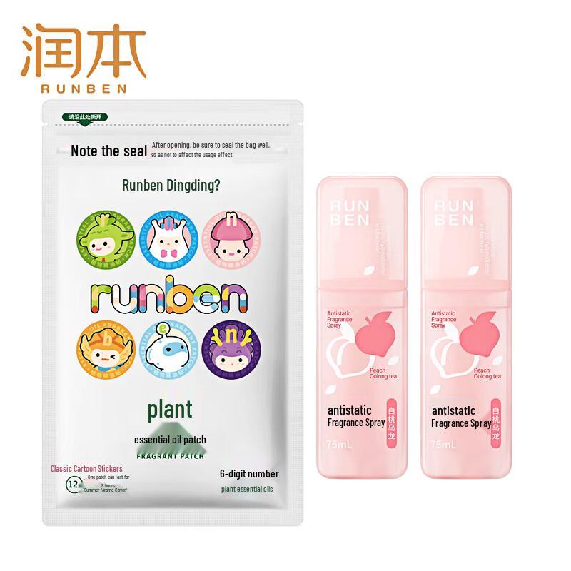 Runben Cartoon Plant Essential Oil Patches & Anti-Static Spray Set