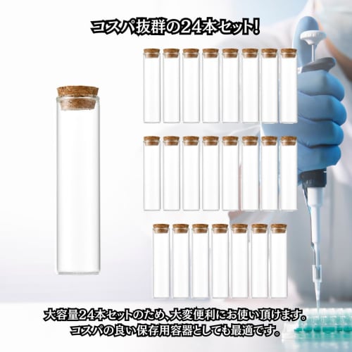 Charmoon Clear Glass Bottles with Cork Stoppers, Airtight for Storage, Set of 24 (40ml)