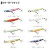 Daiwa Sea Bass Sinking Pencil Morethan Carrot Happy Lemon 72S Lure