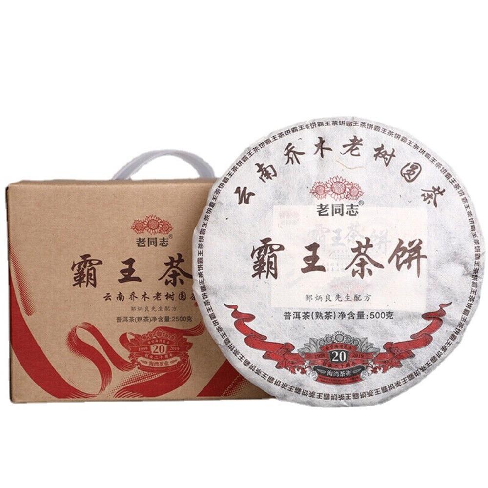 Ripe Pu-erh Tea Cake 500g Premium Fermented Pu-erh Black Tea