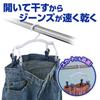 Daiya Neo Laundry Hanger, Jeans Hanger, Quick-Drying, Compact, Shape-Retaining, for Denim, Jeans, Slacks, Skirts, Pants, and Heavy-Duty Clothes Drying