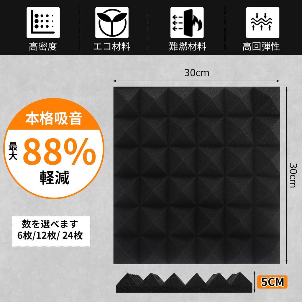 High-Density 28kgm³ Sound-Absorbing Material, 5cm Extra Thick, Soundproofing Sheet, 30x30x5cm, Flame-Retardant, Odorless, High-Resilience,