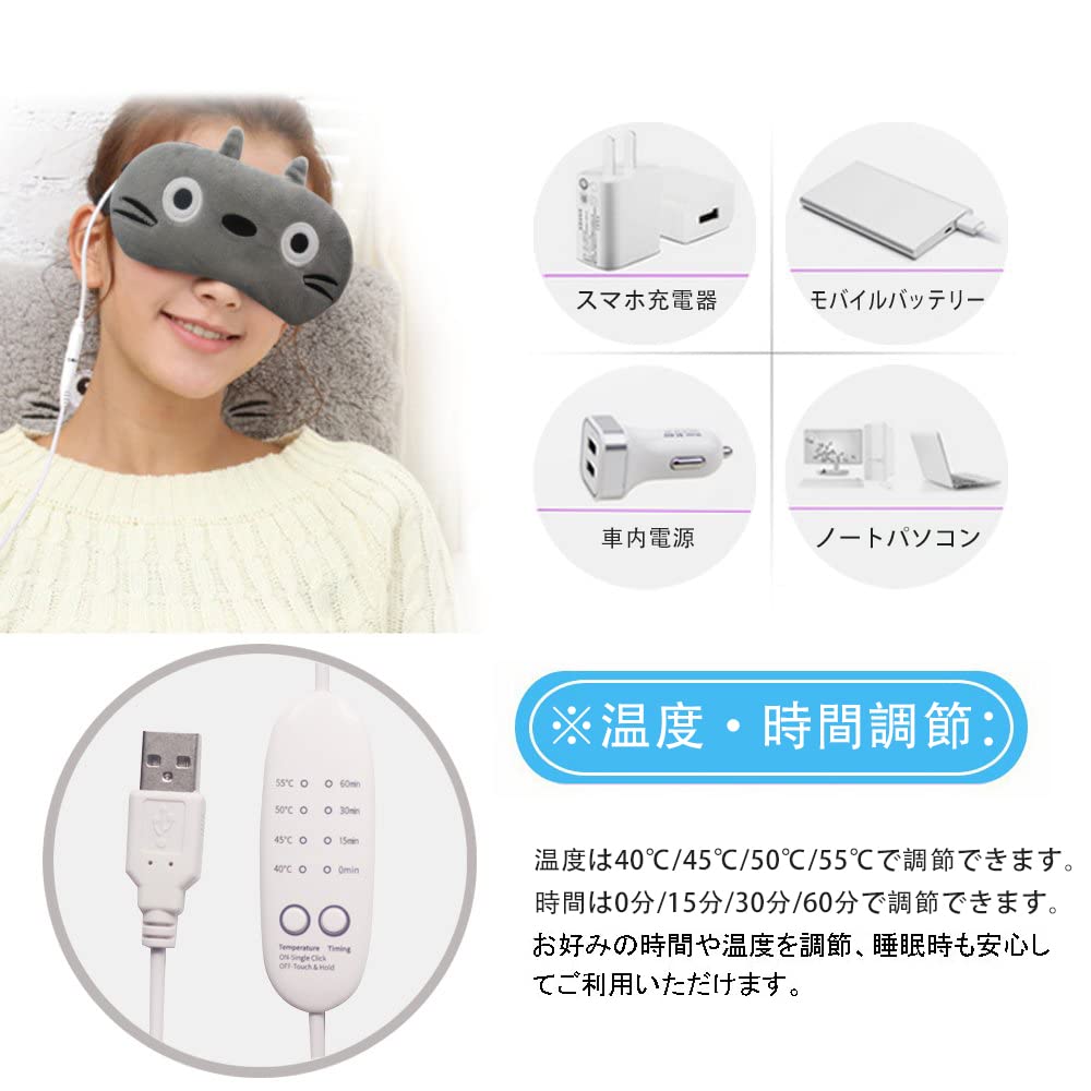 POPUBAY Hot Eye USB Electric Eye Massager for Relieving Dual Timer Temperature Light Cute Sleep Day Birthday Japanese Gift Case Packaging Mask,
