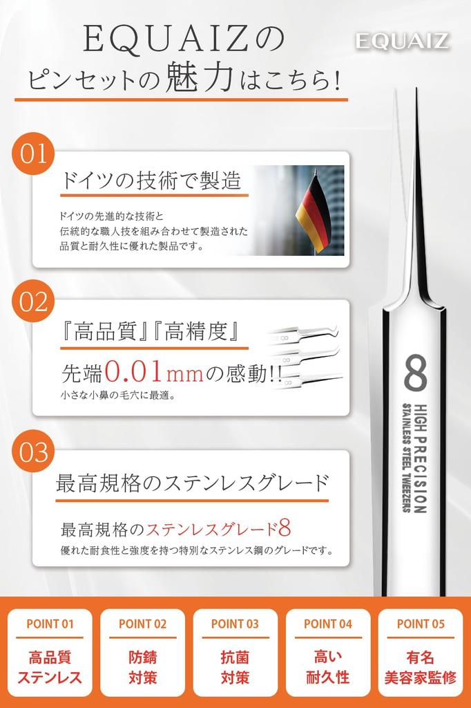 Blackhead Remover Tweezers by a Beauty Salon Includes Instructions and Storage Pore Care Tweezers with EQUAIZ [Supervised Professional] Case. 0.01mm