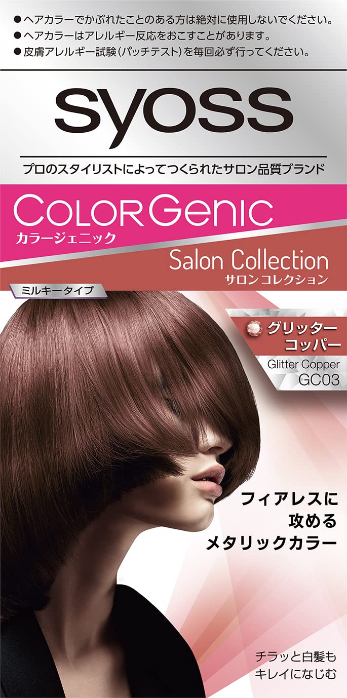 

Milky Hair Color GC03 Glitter Copper 1 piece [SIOS Colorgenic] (x 1)