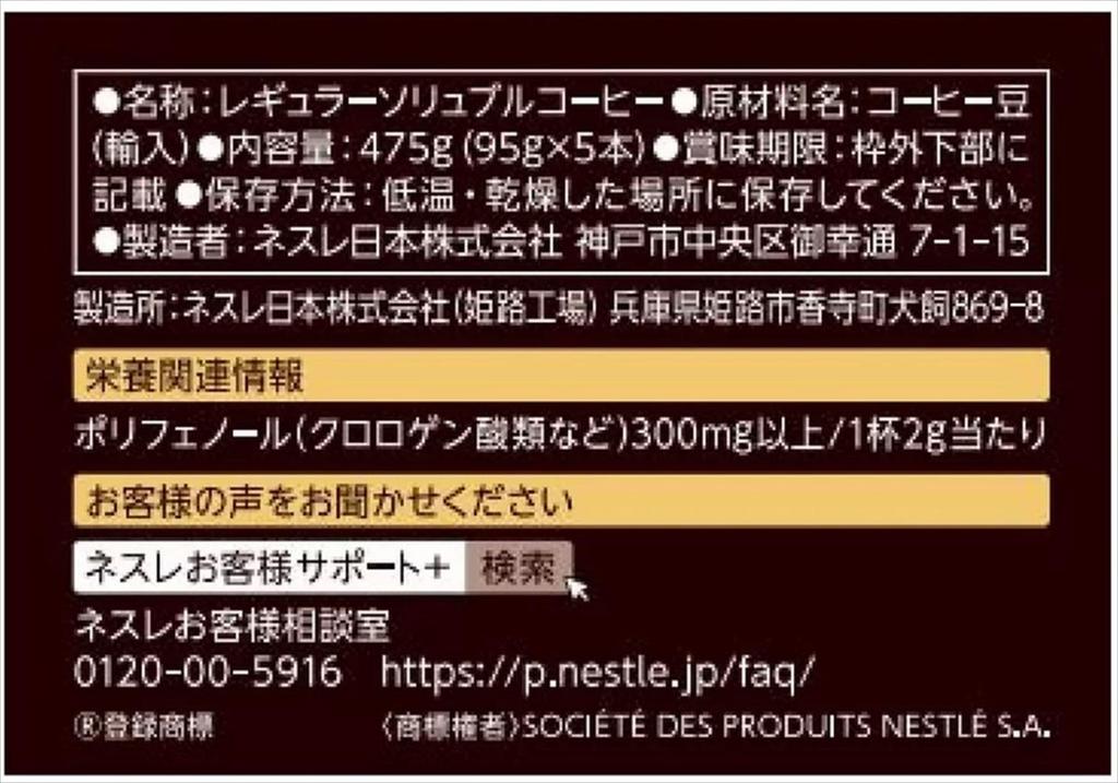 Nestle Gold Blend Eco & System 5-pack