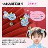 OTAKUMARKET Hair Perfect for and Graduation and Features and Flower Perfect for and Ornament, Shichi-Go-San, 3-Year-Olds, Hakama, Kimono, Ceremonies,