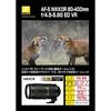 Nikon Telephoto Zoom Lens AF-S NIKKOR 80-400mm F/4.5-5.6g ED VR Full Size Compatible