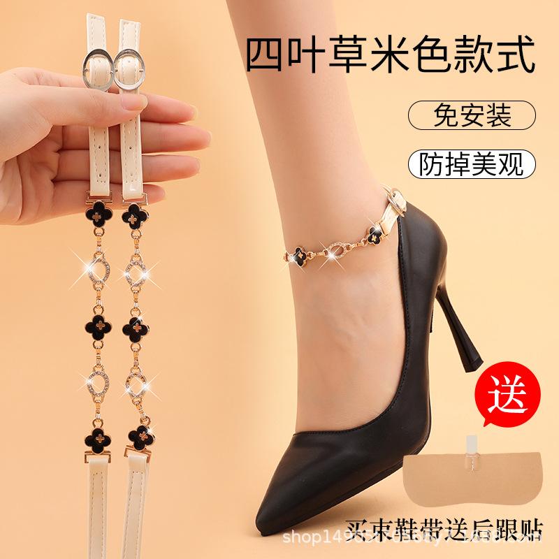 Cadena continua, cordones de tacón alto, correas anti-talón, instalación gratuita de cordones, transparentes, invisibles, para mujeres sin tacón, correas anti-pérdida