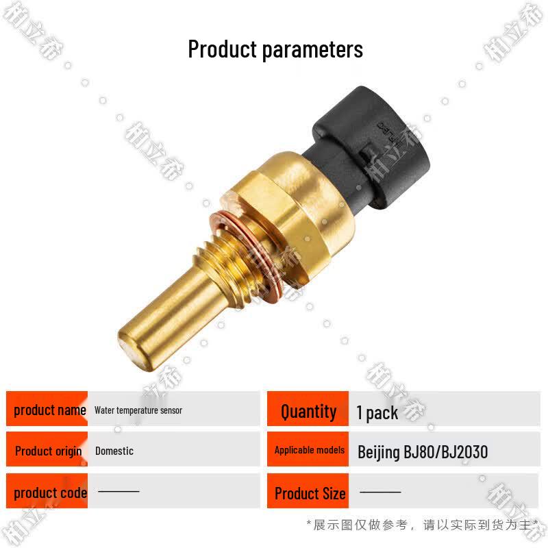 Bailixi Beijing BJ80/BJ2030 Engine Sensors