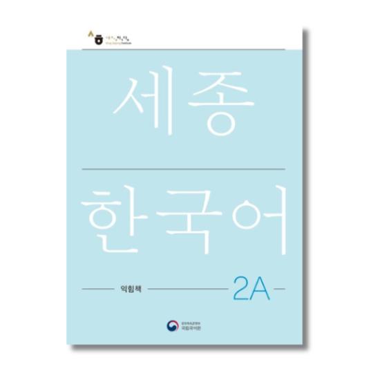 Sejong Korean Work Book 2A