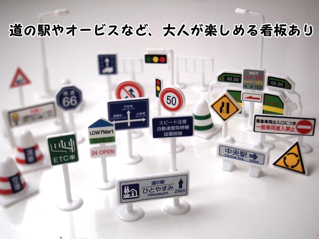 Mille Ti Rana Road Type for Playing with Mini Cars Signs, 28-Piece Set, B,