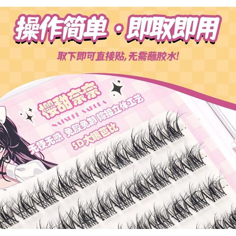 Worthbuy - Natural Glue-free Multipack False Eyelashes Cluster (Various Designs)