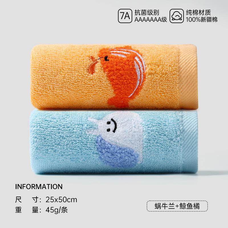 7A Antibacterial Children's Towel