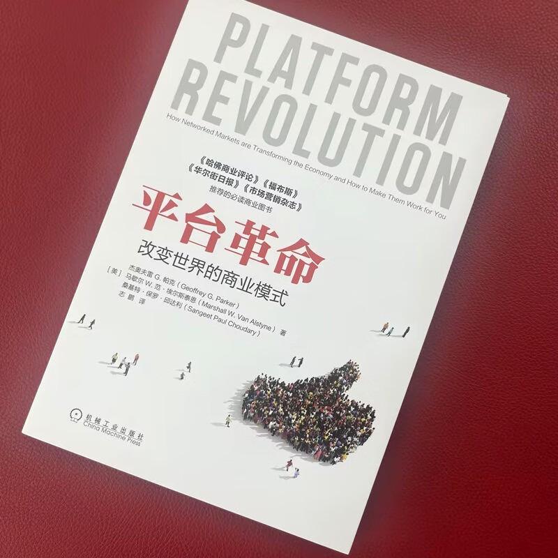 Platform Revolution Book