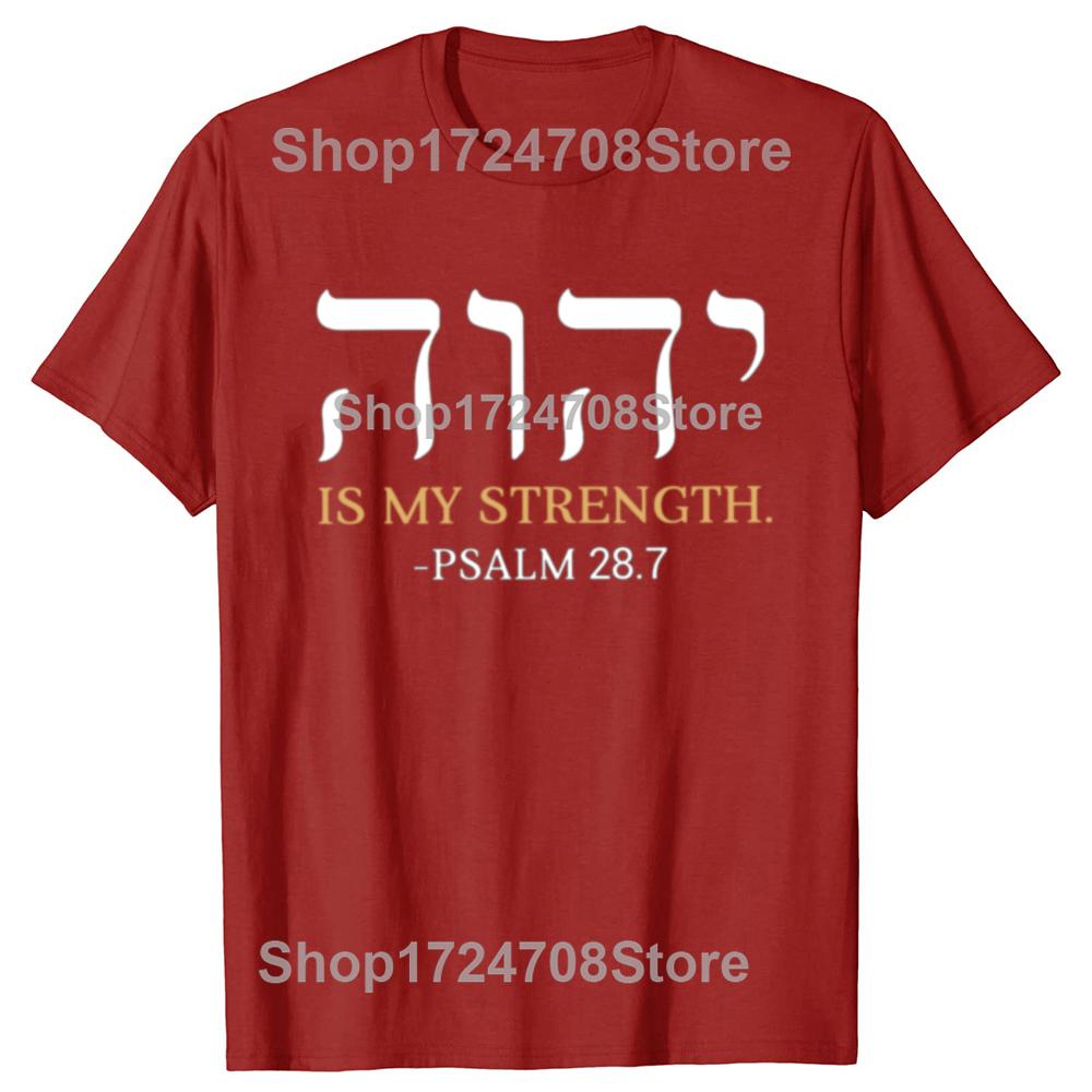Lustige YHWH Jahwe Hebräischer Name Gottes JHWH Grafik T-Shirts Herren Damen Mode Lässiges T-Shirt 100% Baumwolle Locker Oversized T-Shirt