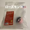 [USED] HOPE ON THE STAGE Acorn Charm Rosemont