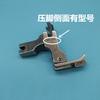 Sewing Machine Lockstitch Upper Collar Waist Presser Foot Concealed Line Tangent Presser Foot NR-31S NL-31S Falling Pit Presser