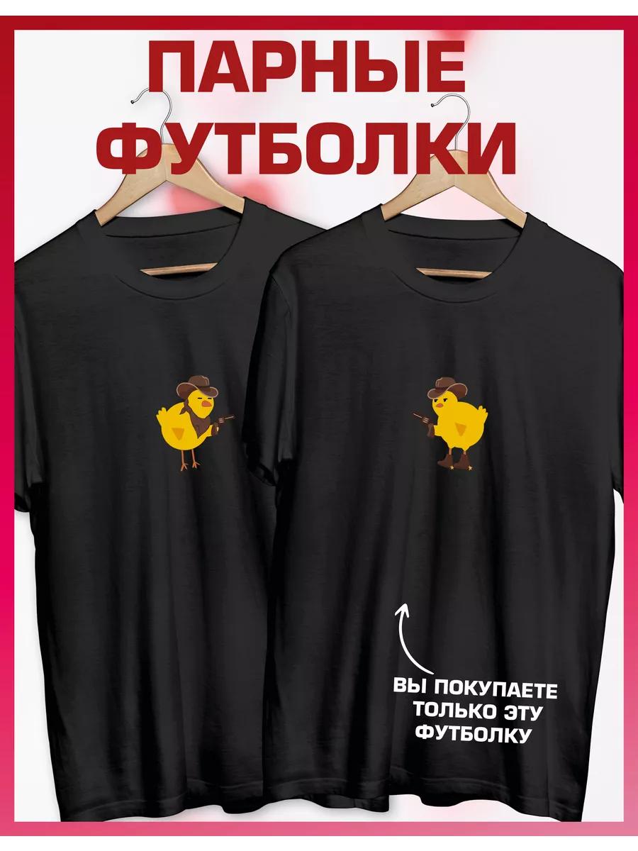 Парная футболка с принтом для влюбленных M